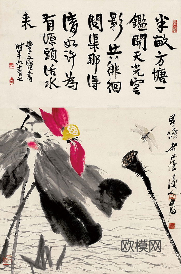 齐白石写意水墨画，近现代水墨画 半亩方塘 45x68下载