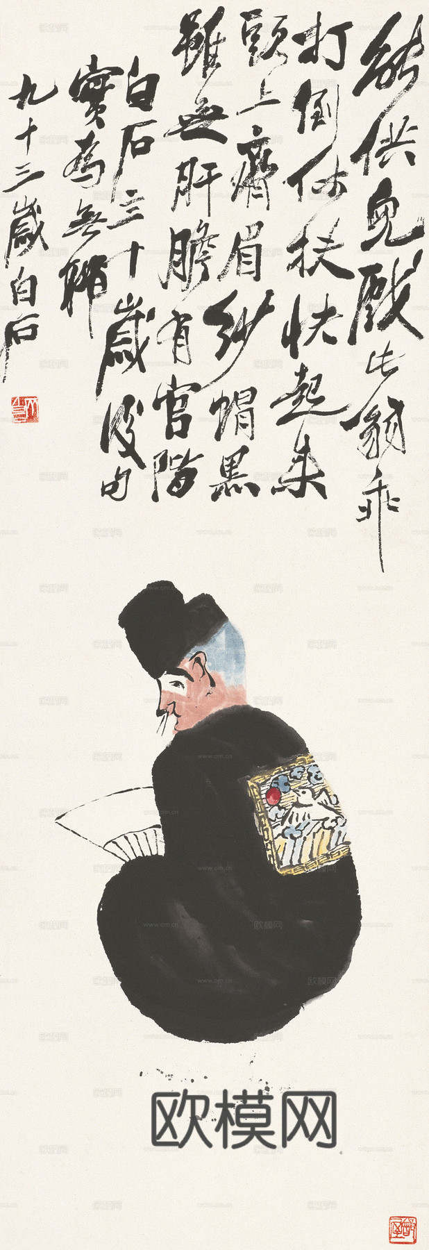 齐白石写意水墨画，近现代水墨画144下载