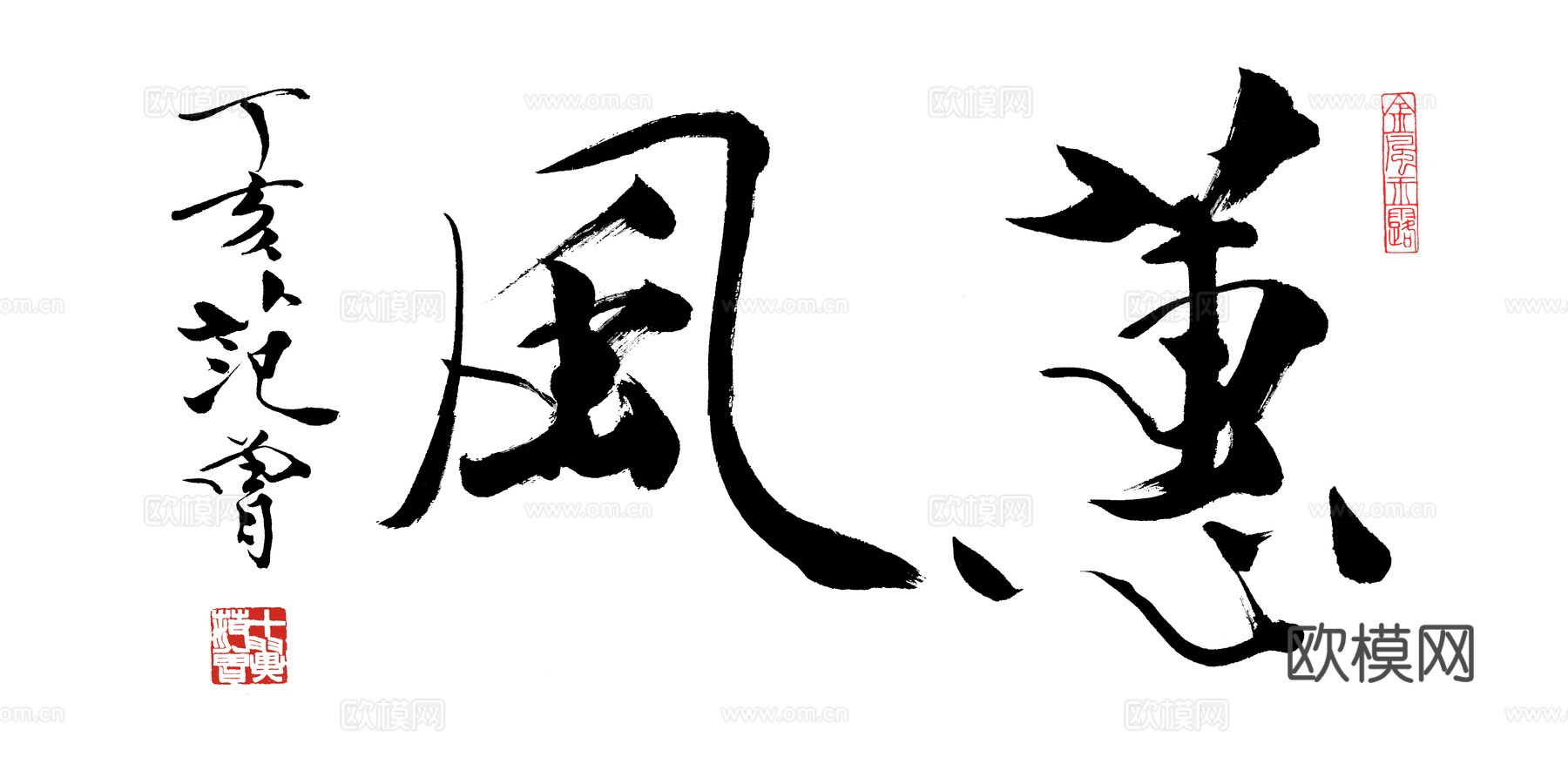 范增水墨画，现代水墨画范曾 蕙风