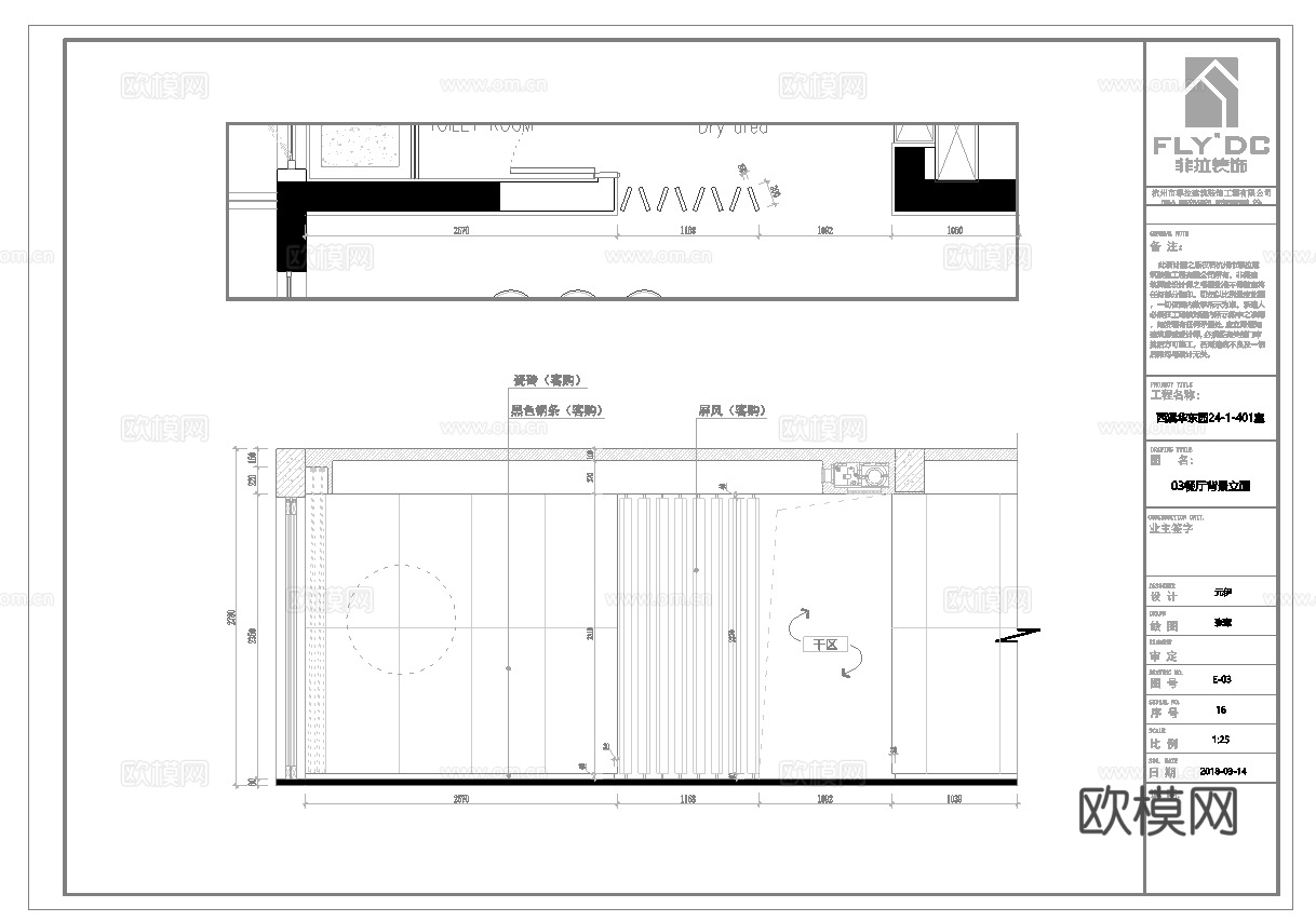 极简平层 样板间 最新全套施工图合集cad施工图
