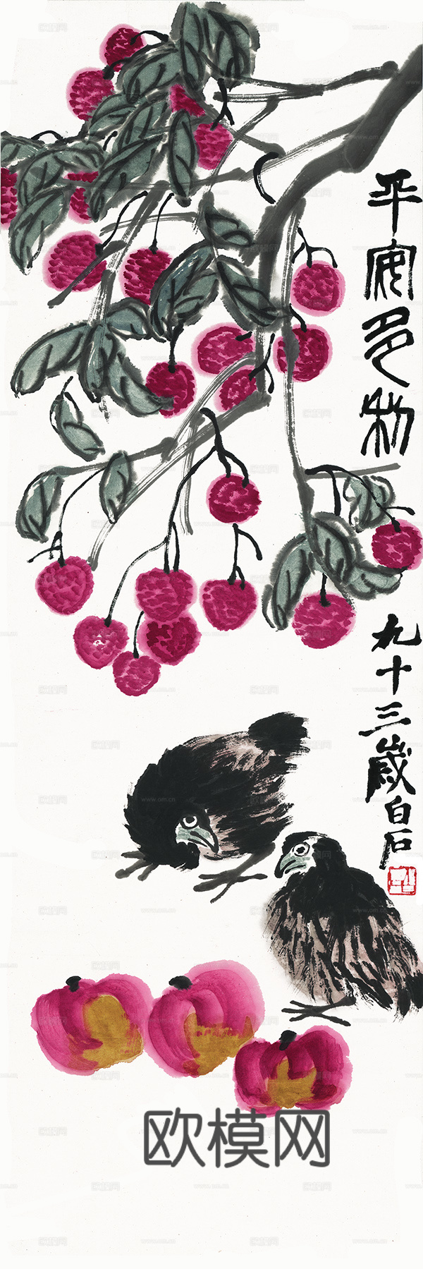 齐白石写意水墨画，近现代水墨画-荔枝鹌鹑图修 34x101