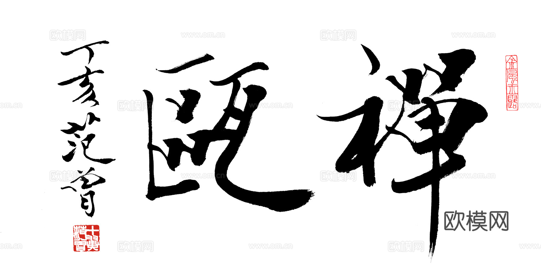 范增水墨画，现代水墨画范曾 禅瓯