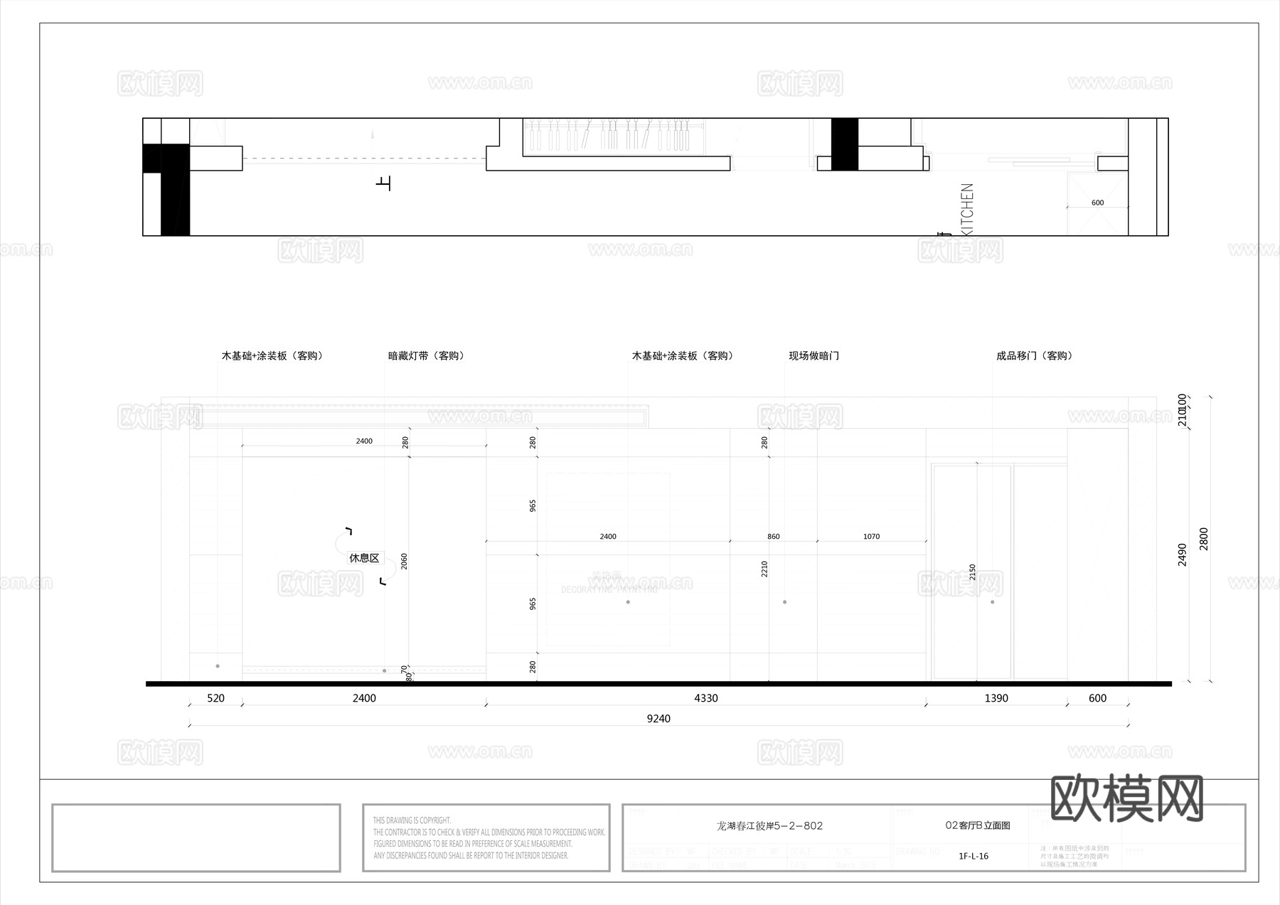 龙湖大平层 样板间 最新全套施工图合集cad施工图