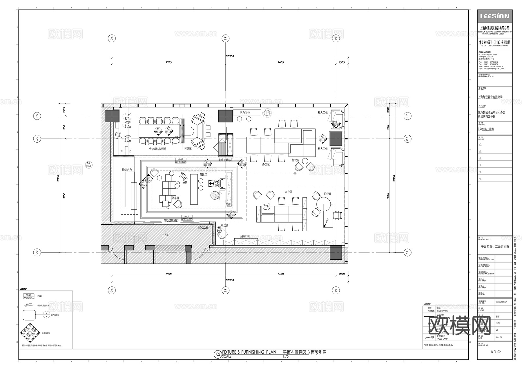 办公室 最新全套施工图合集cad施工图