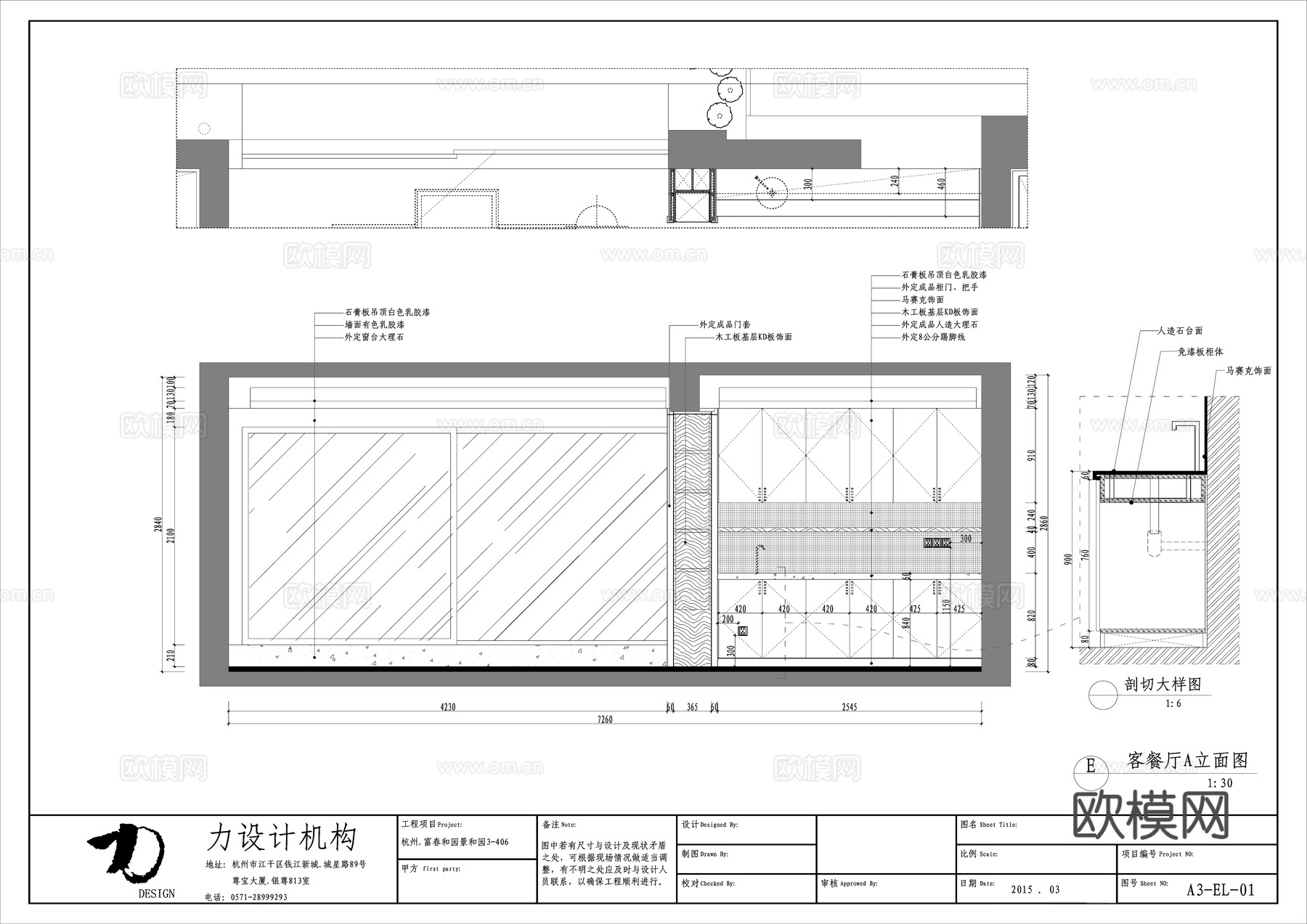 轻奢大平层 样板间 最新全套施工图合集cad施工图