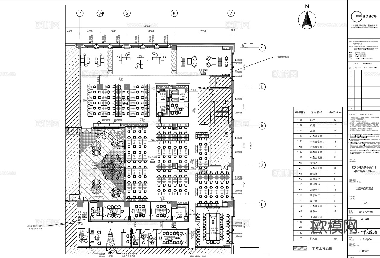 办公室 最新全套施工图合集cad施工图