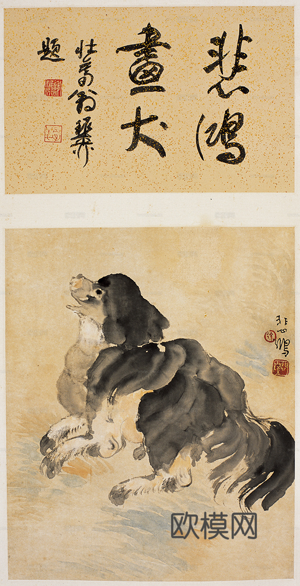 徐悲鸿水墨画，水墨花鸟动物画，近现代水墨画， 狗 36x70