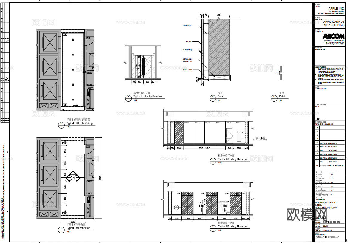 办公楼 最新全套施工图合集cad施工图