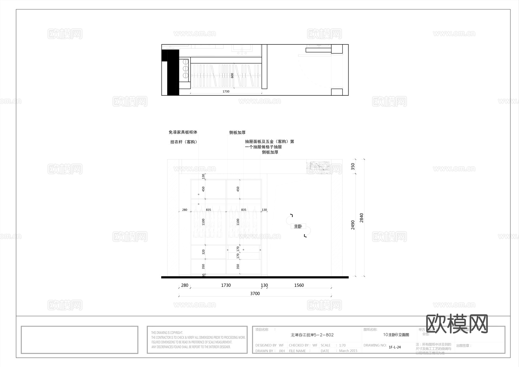 龙湖大平层 样板间 最新全套施工图合集cad施工图