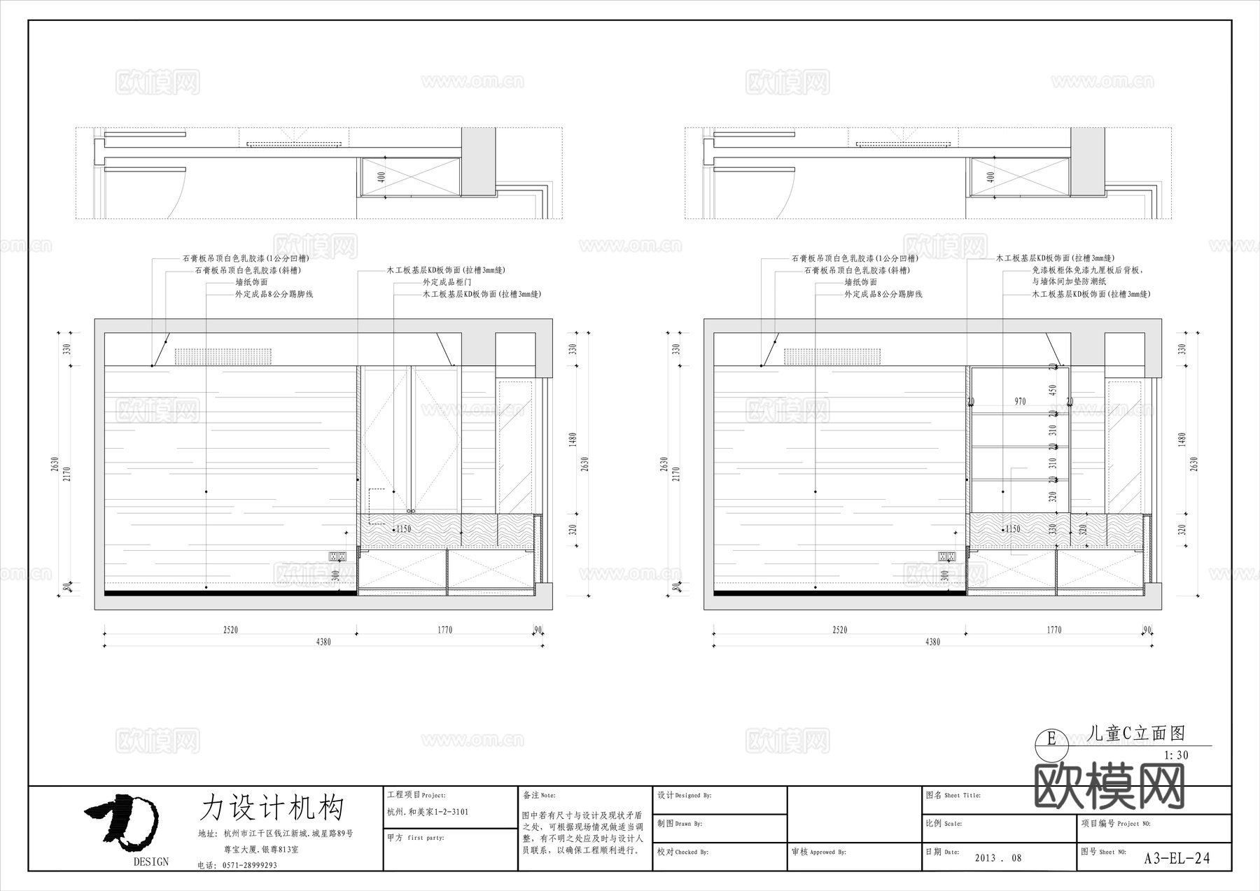 极简大平层 样板间 最新全套施工图合集cad施工图
