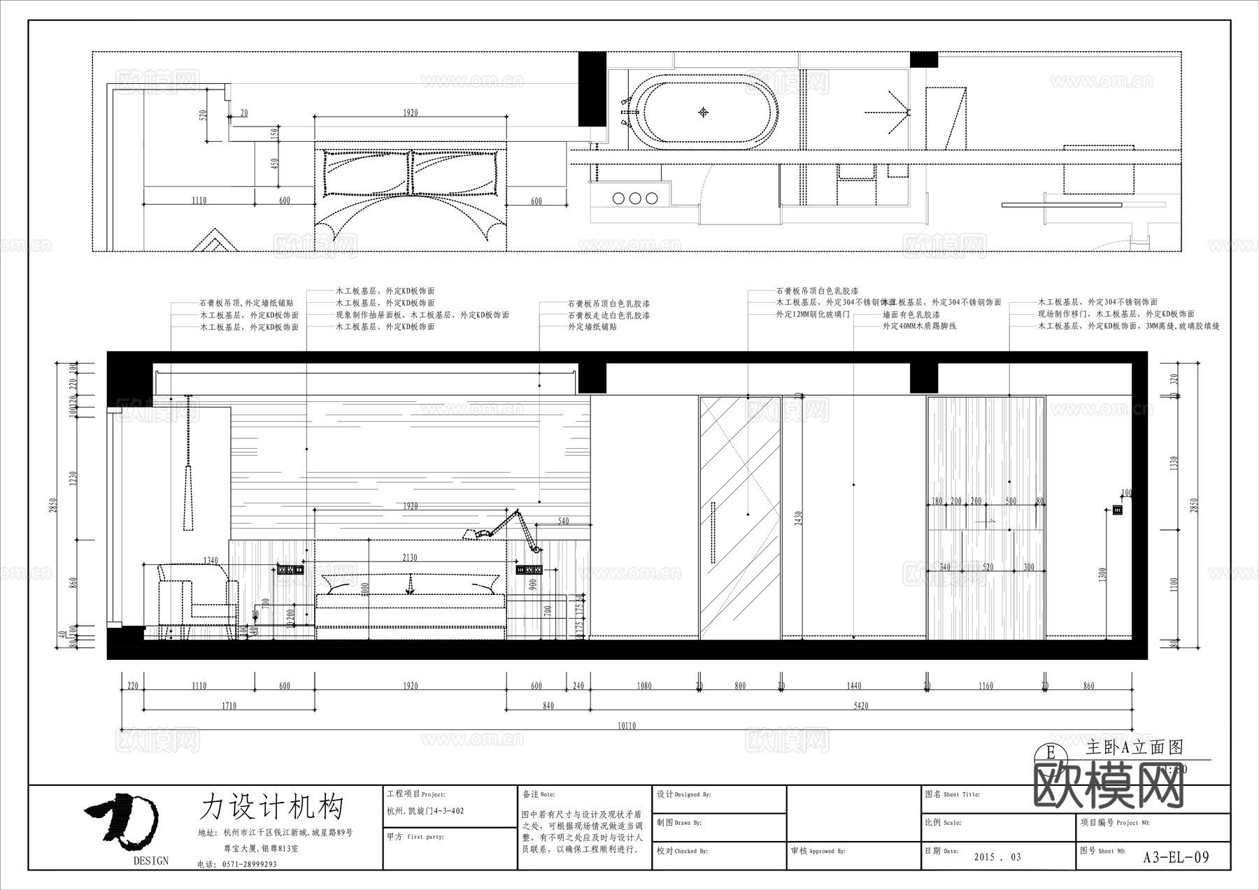 轻奢大平层 样板间 最新全套施工图合集cad施工图