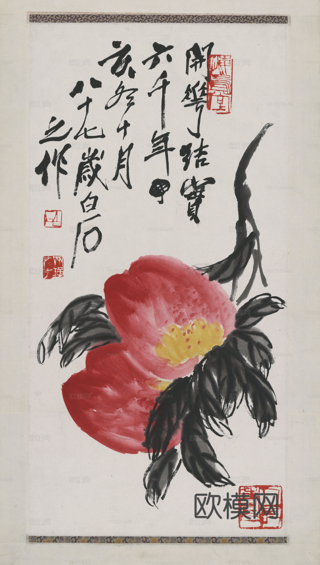 齐白石写意水墨画，近现代水墨画-长寿果图