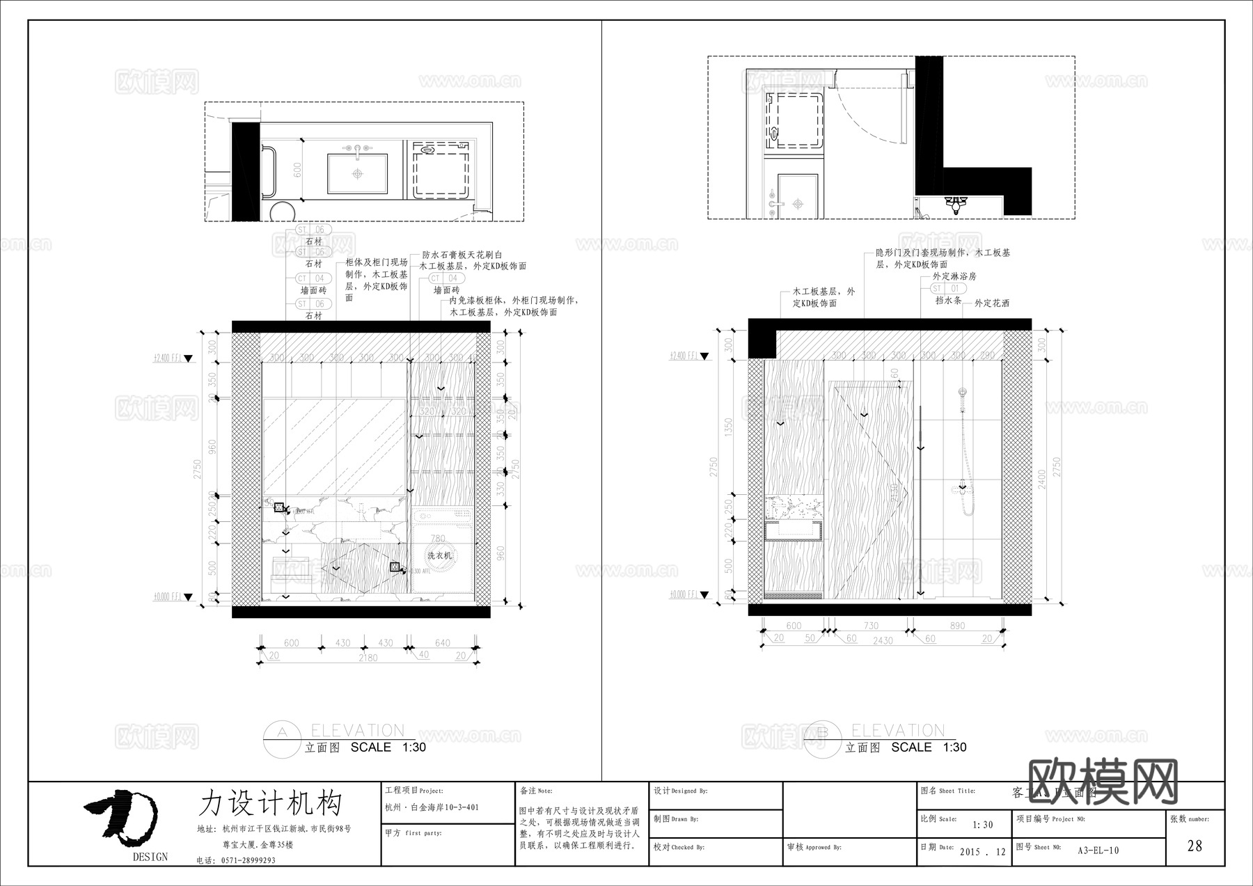 轻奢大平层 样板间 最新全套施工图合集cad施工图