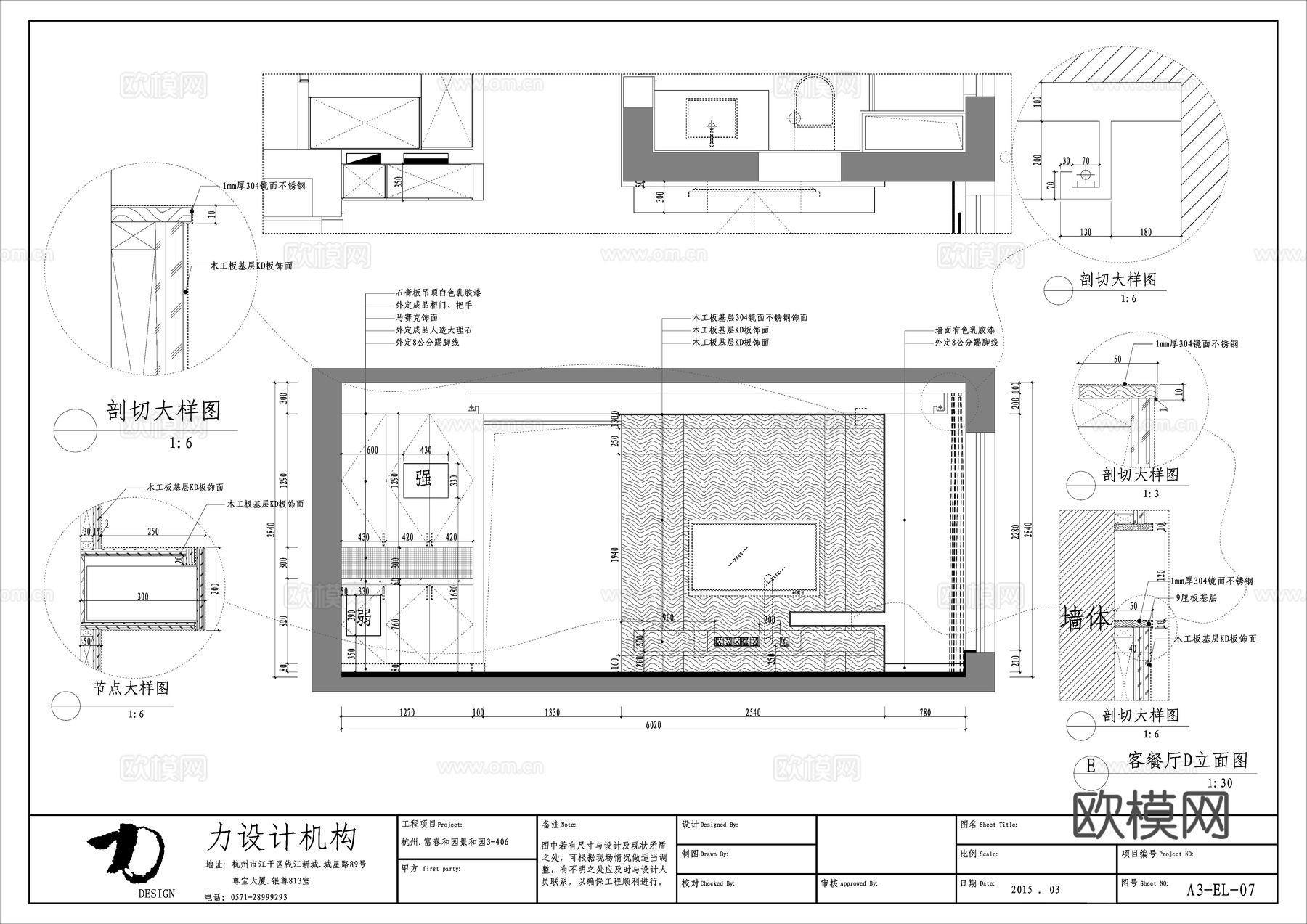 轻奢大平层 样板间 最新全套施工图合集cad施工图