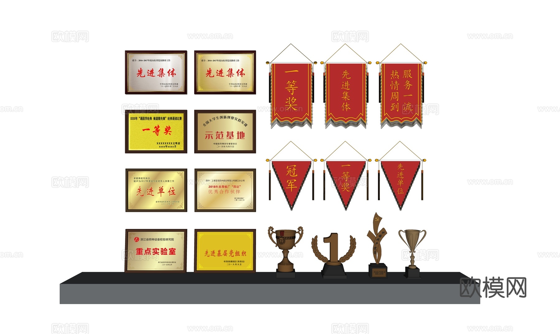 现代奖杯奖牌,旌旗 锦旗su模型