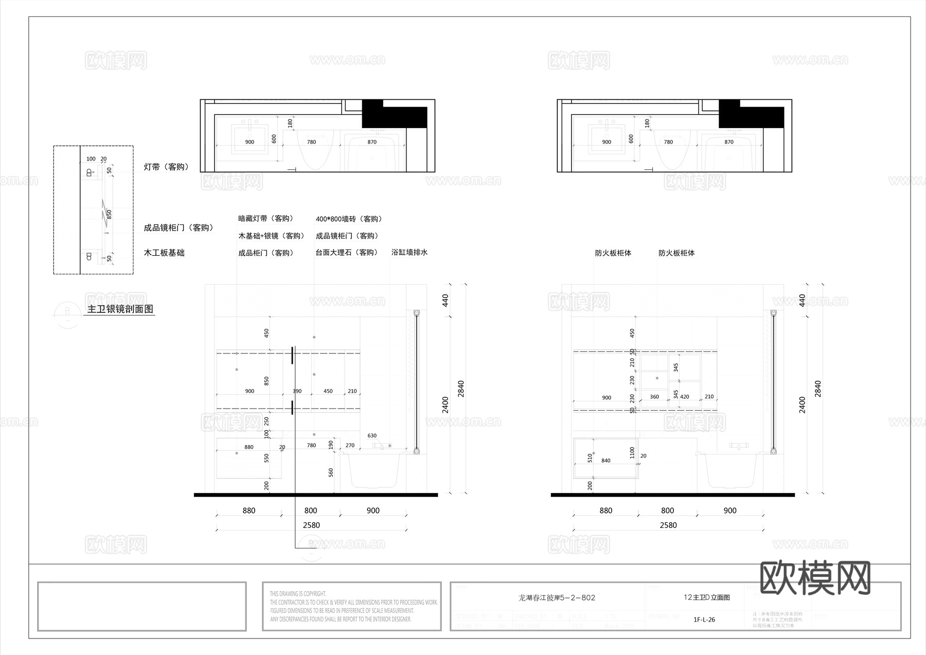 龙湖大平层 样板间 最新全套施工图合集cad施工图