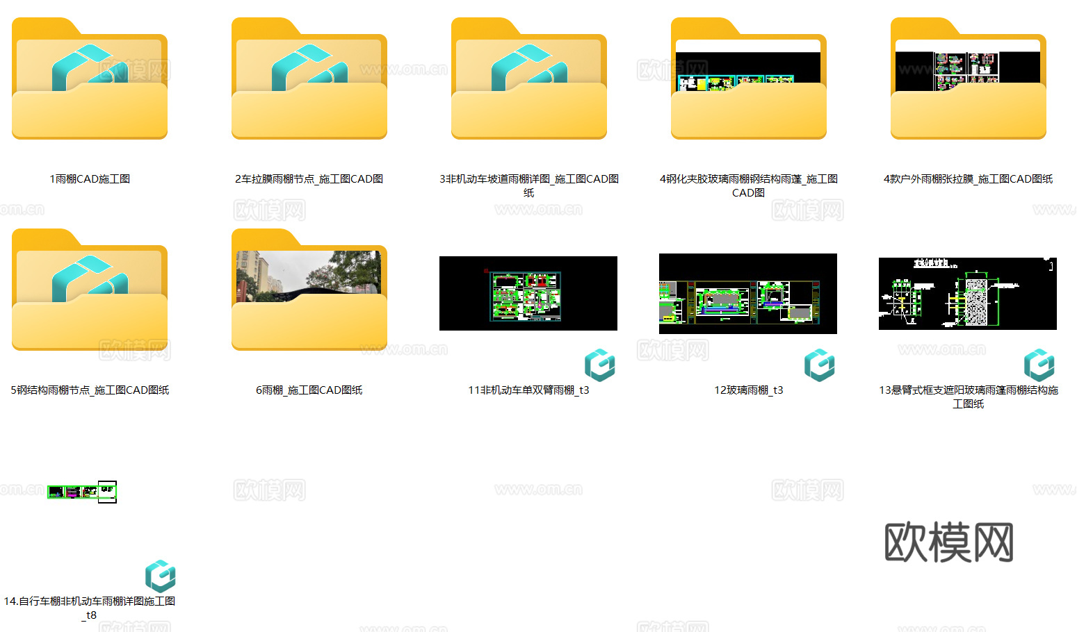 14套雨棚自行车雨棚张拉膜节点大样图详图CAD施工图cad施工图下载（渲染图2）