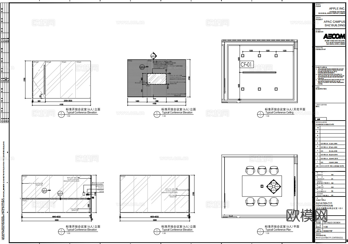 办公楼 最新全套施工图合集cad施工图