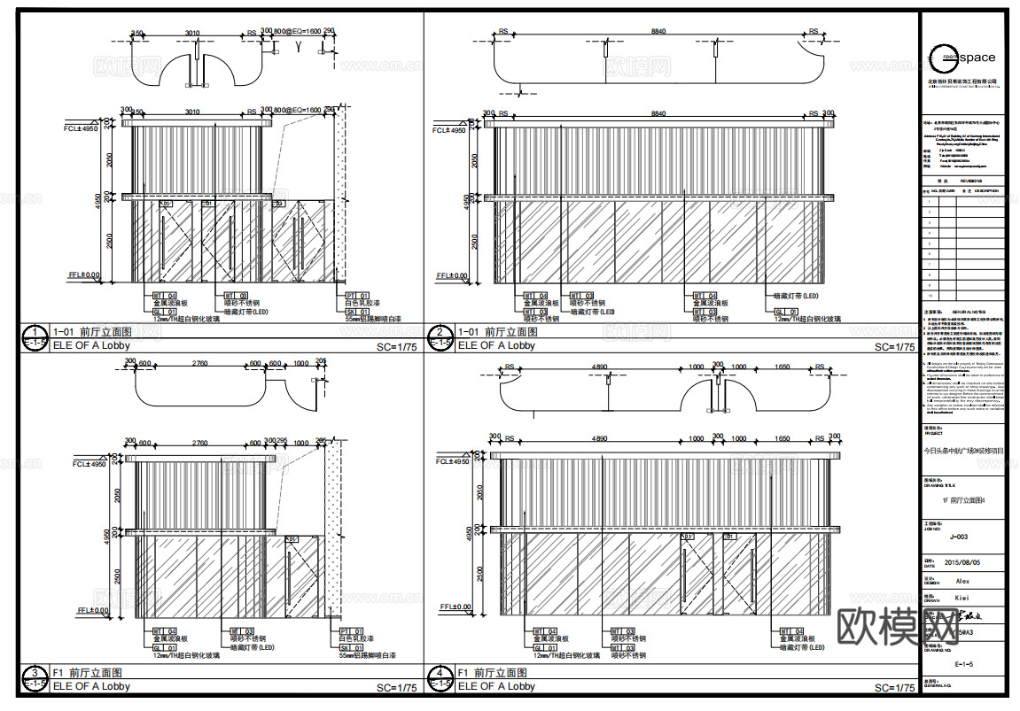 办公室 最新全套施工图合集cad施工图