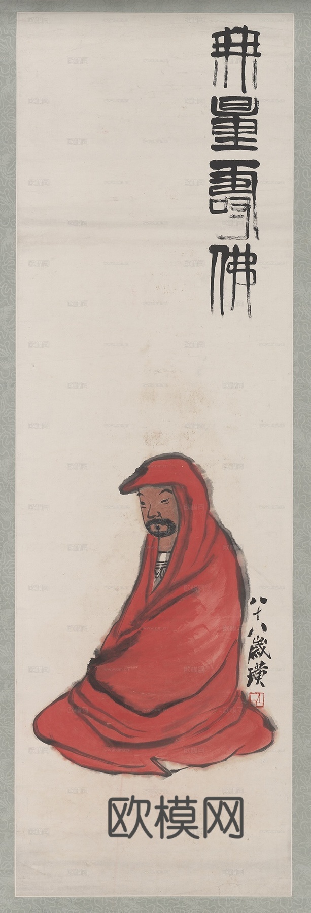 齐白石写意水墨画，近现代水墨画 无量寿佛