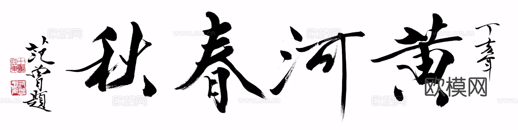 范增水墨画，现代水墨画37