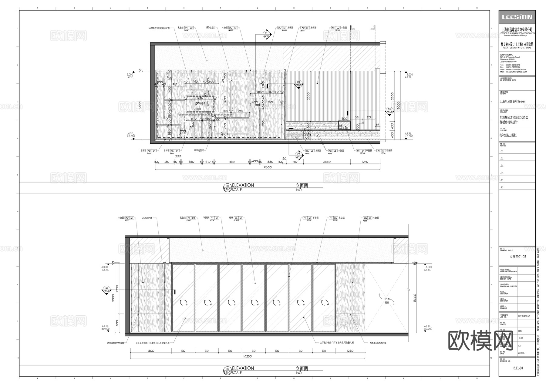 办公室 最新全套施工图合集cad施工图