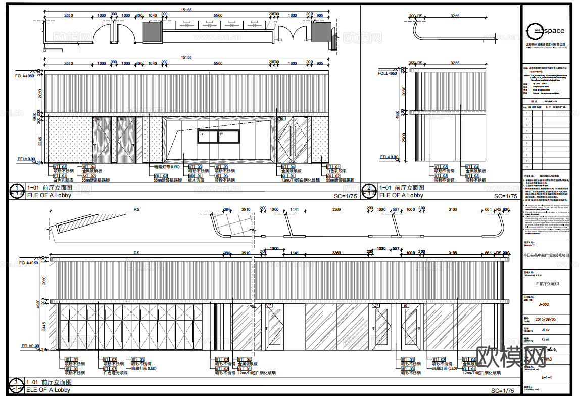 办公室 最新全套施工图合集cad施工图