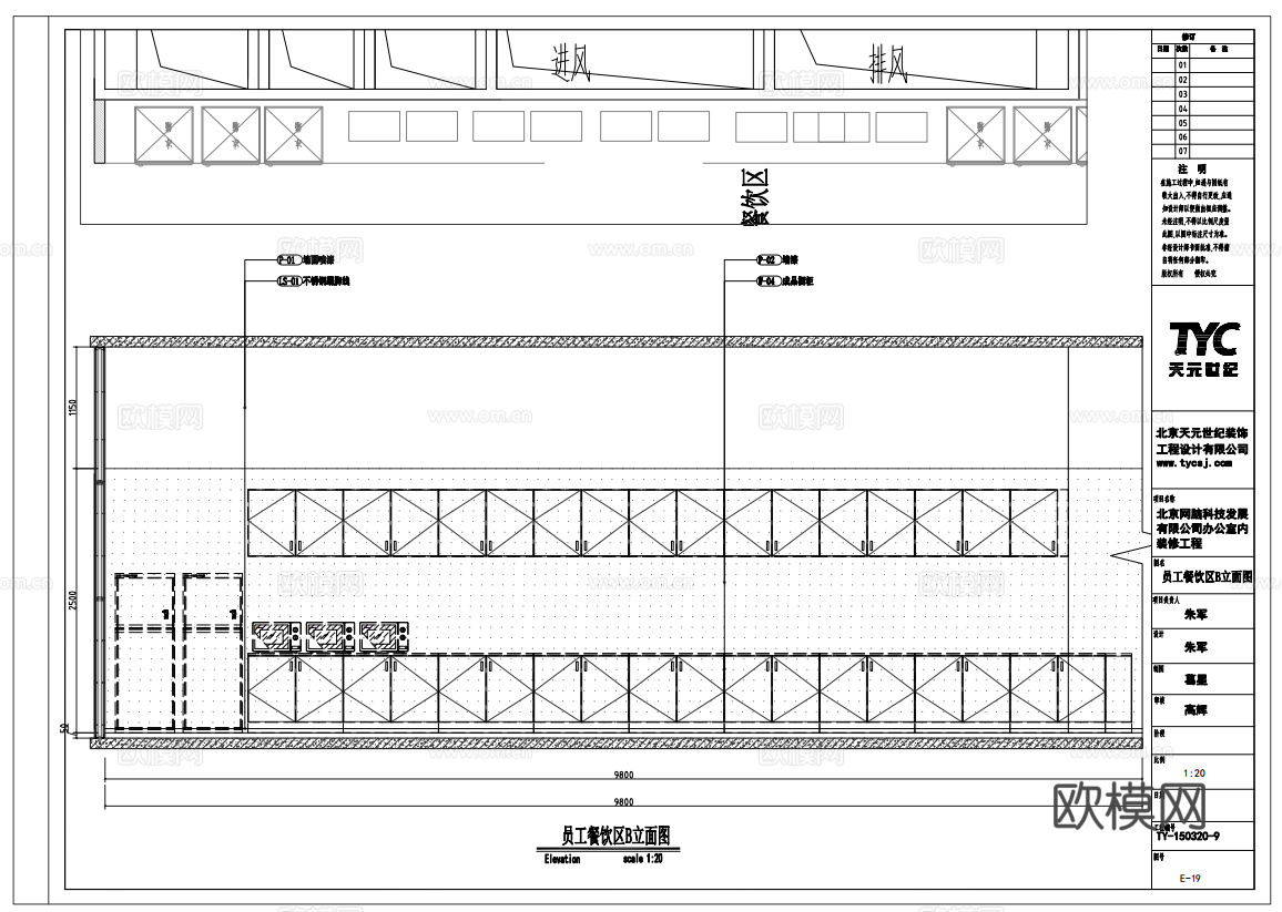 1100平办公室 最新全套施工图合集cad施工图