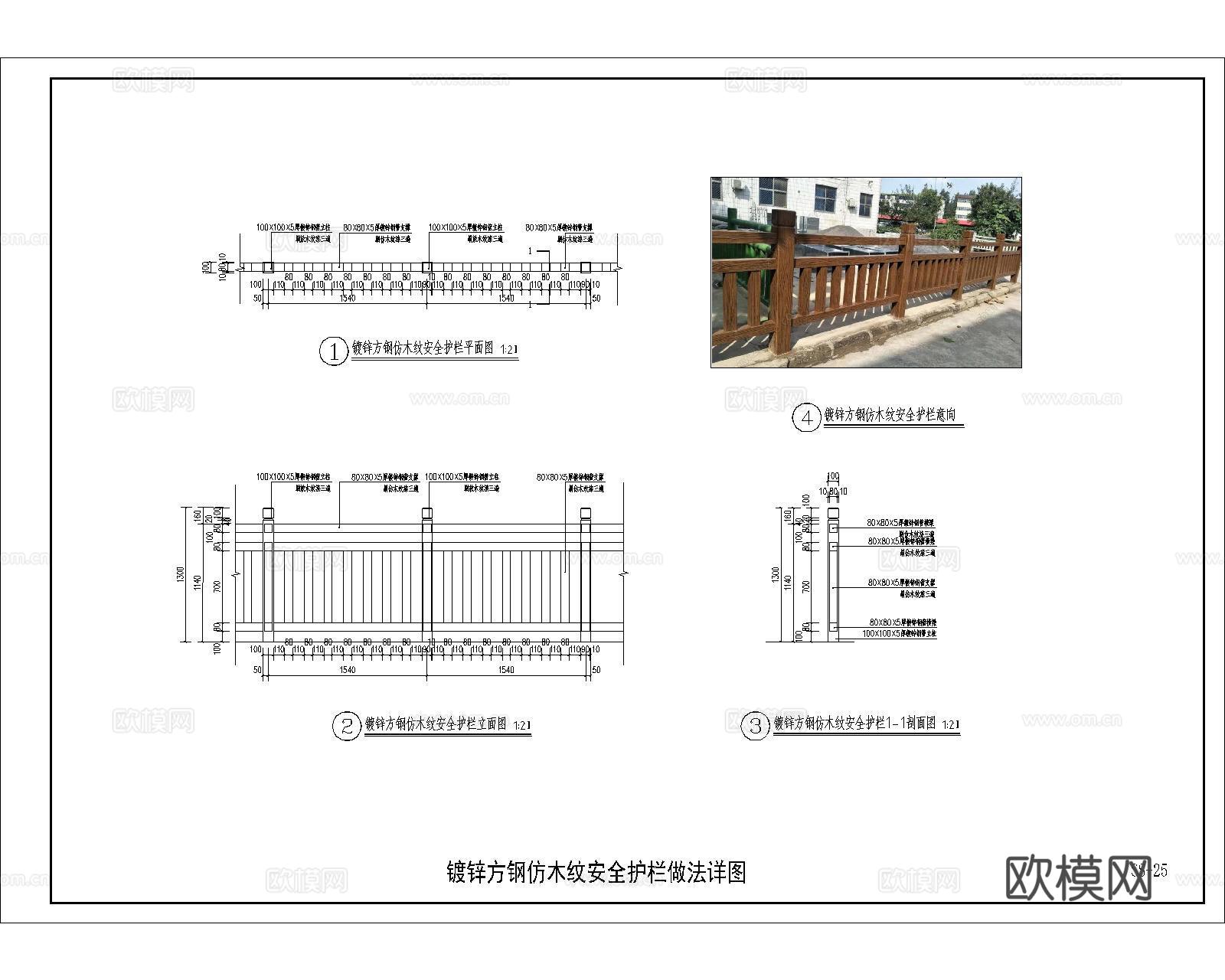 中式栏杆_仿木栏杆_栏杆扶手_不锈钢扶手_镀锌方钢_楼梯栏杆cad施工图