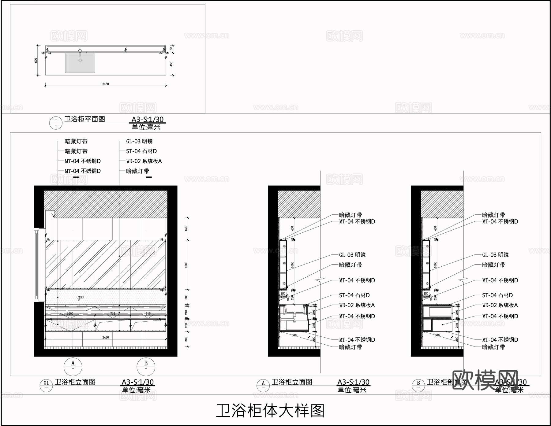 卫浴节点  洗手台  石材台盆 卫浴柜体 卫浴明镜cad施工图