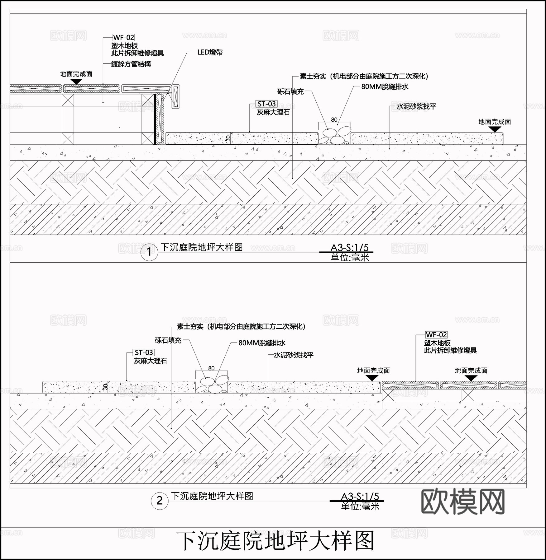 塑木地板 地面节点 下沉庭院地坪 大理石地面铺装cad施工图