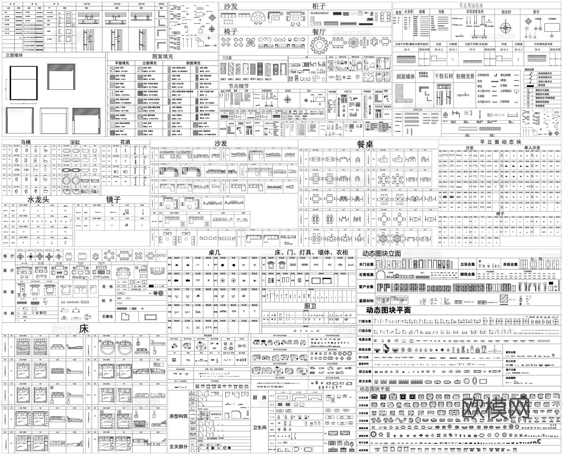 CAD动态块图库门窗电器厨卫浴洁具植物交通工具办公家具灯具cad施工图