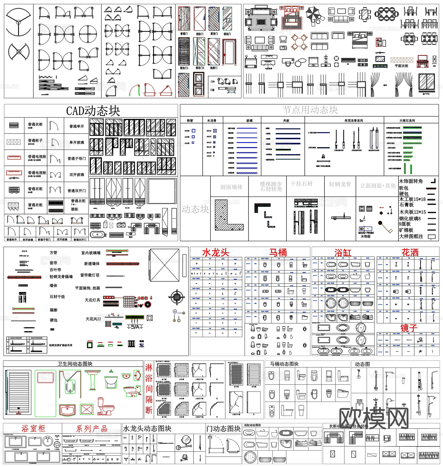 CAD动态块图库饰品房门车辆厨卫楼梯植物柜子服饰窗户马桶浴缸cad施工图