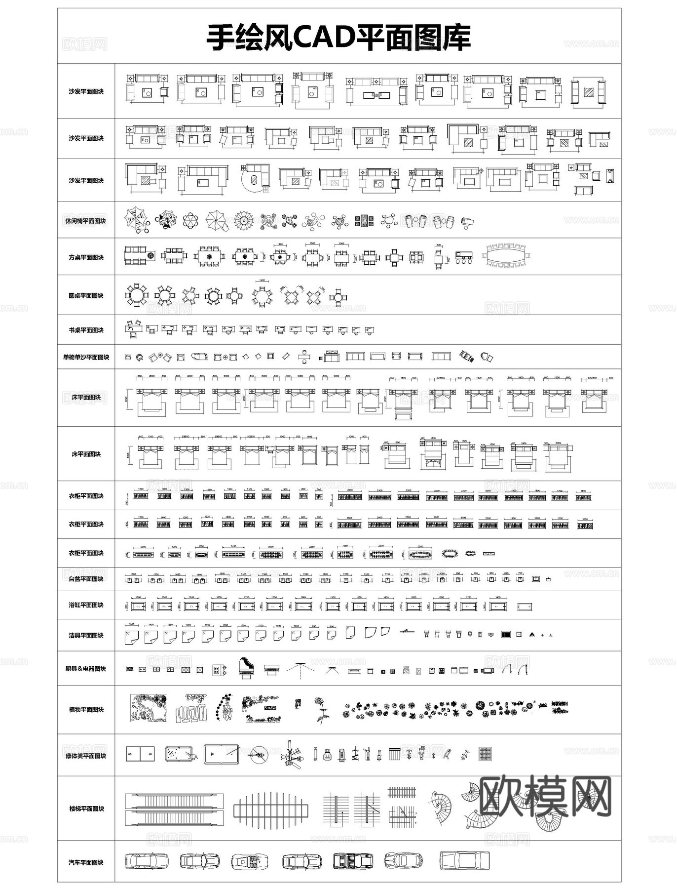 CAD手绘风平立面图库cad施工图
