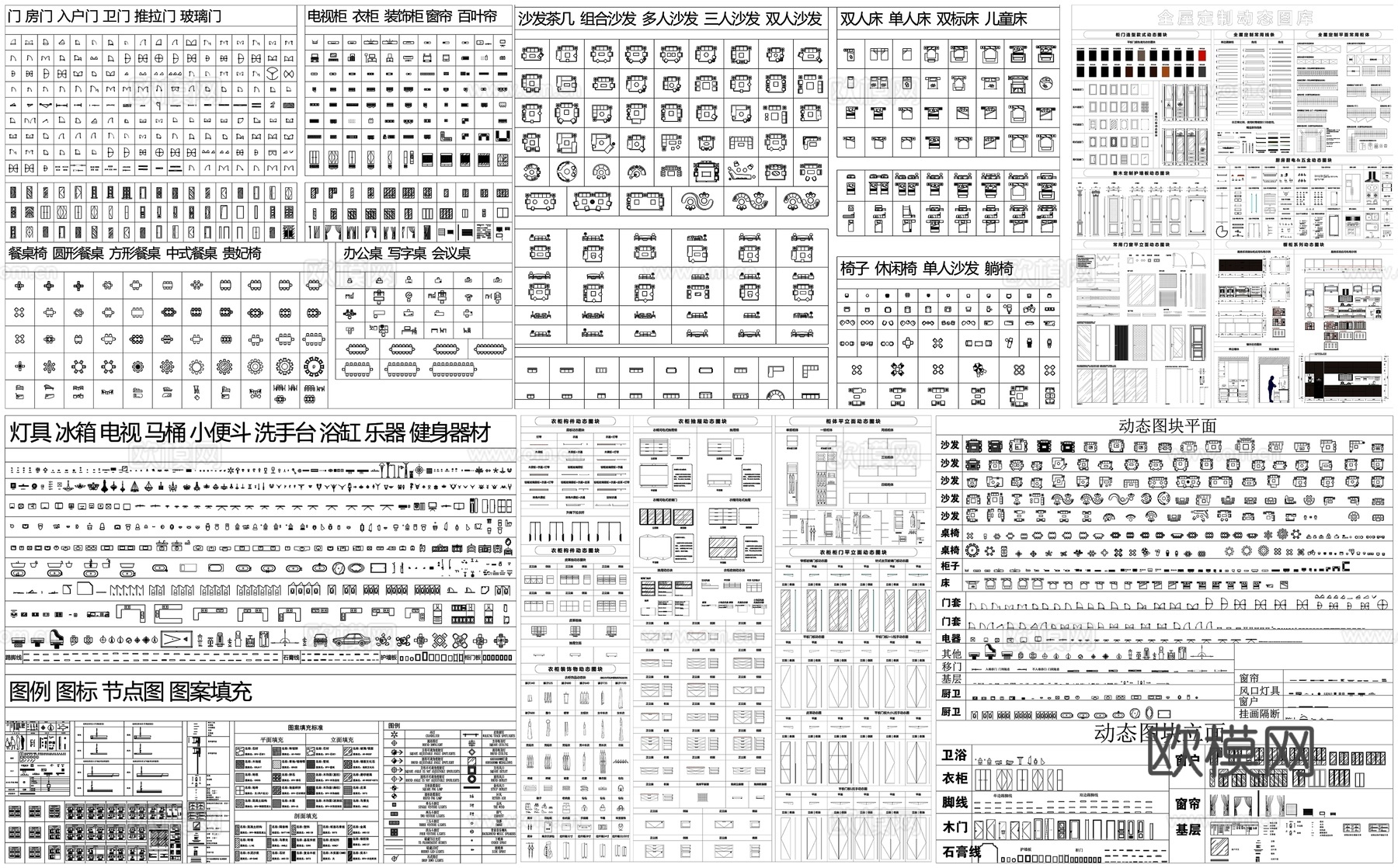 CAD动态块图办公家具房门窗户厨卫浴洁具灯具植物车辆家电冰箱cad施工图
