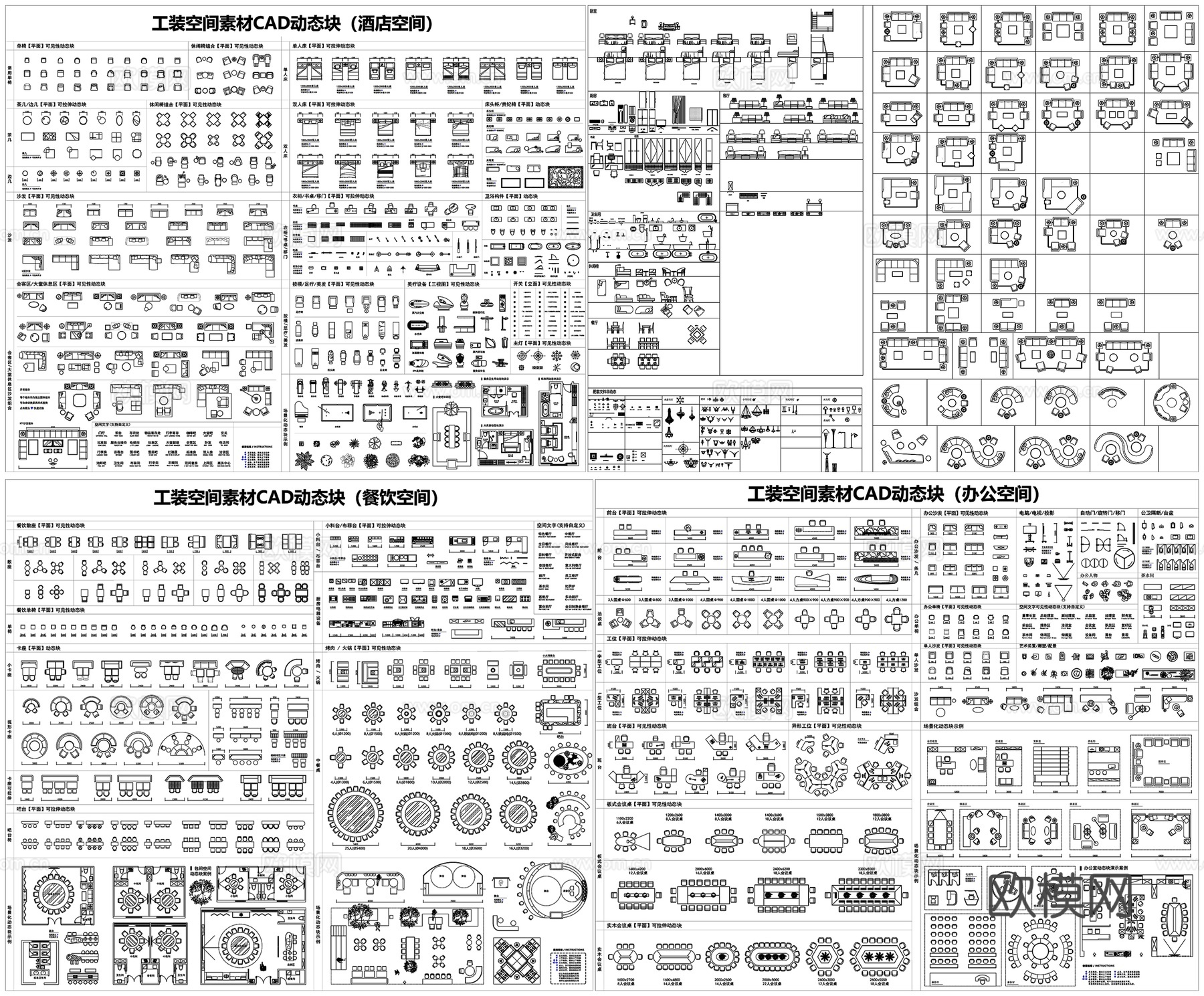 CAD动态块图库家具美疗设备健身器材门窗厨卫浴洁具植物交通cad施工图