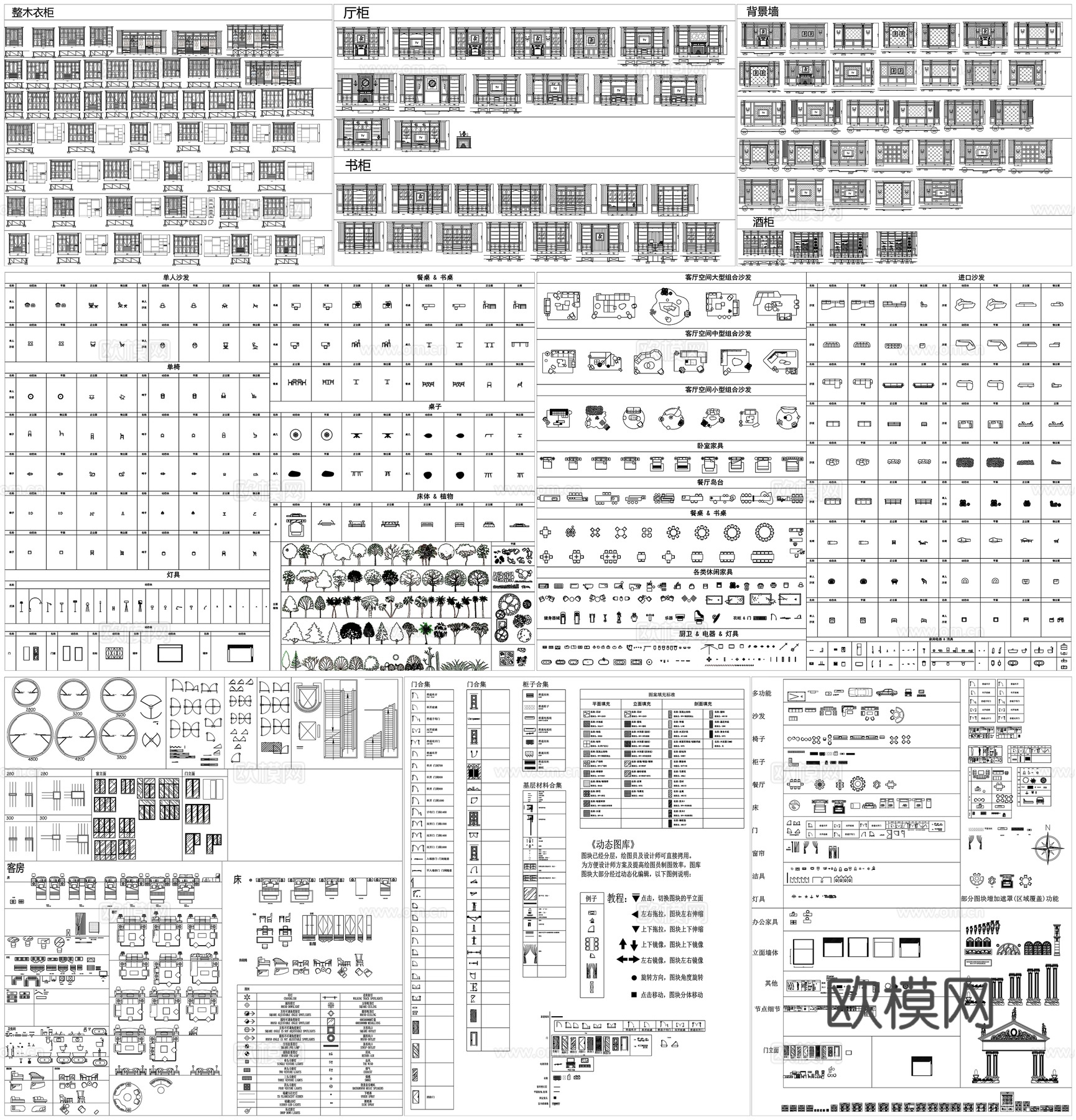CAD动态块图库家具美疗设备健身器材门窗厨卫浴洁具植物交通cad施工图