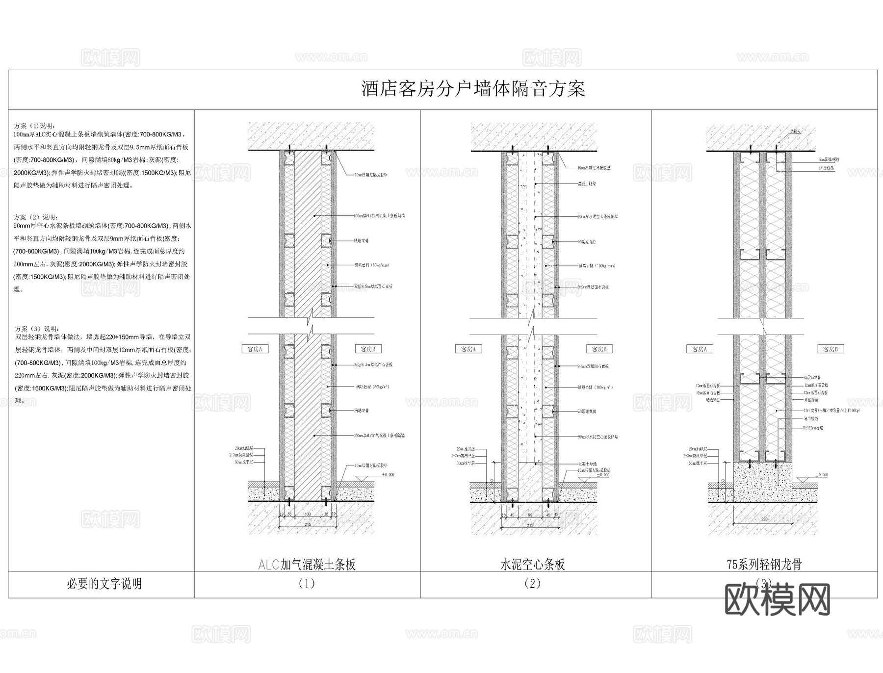 隔音墙面CADcad施工图