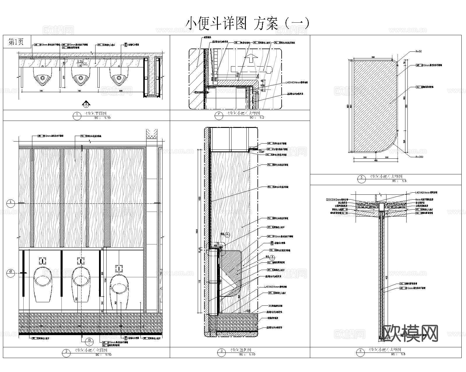 壁挂小便斗CADcad施工图