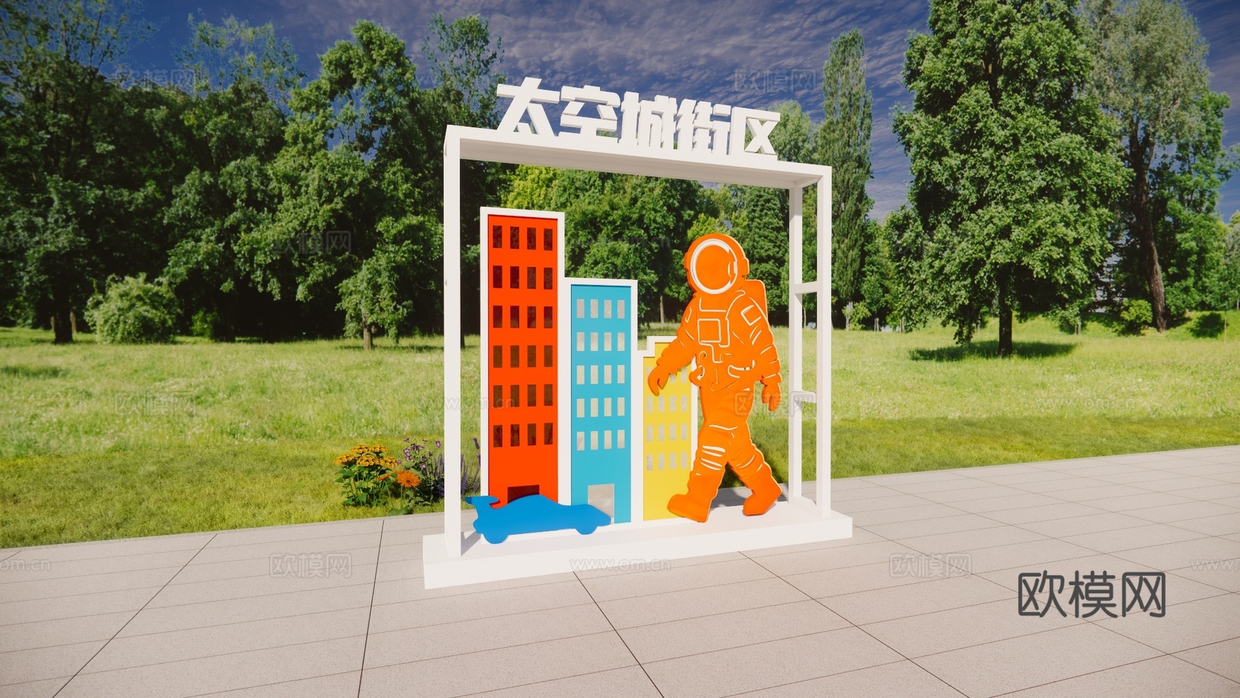 科技美陈 导视设计 公园导视 科技导视 太空城学院su模型