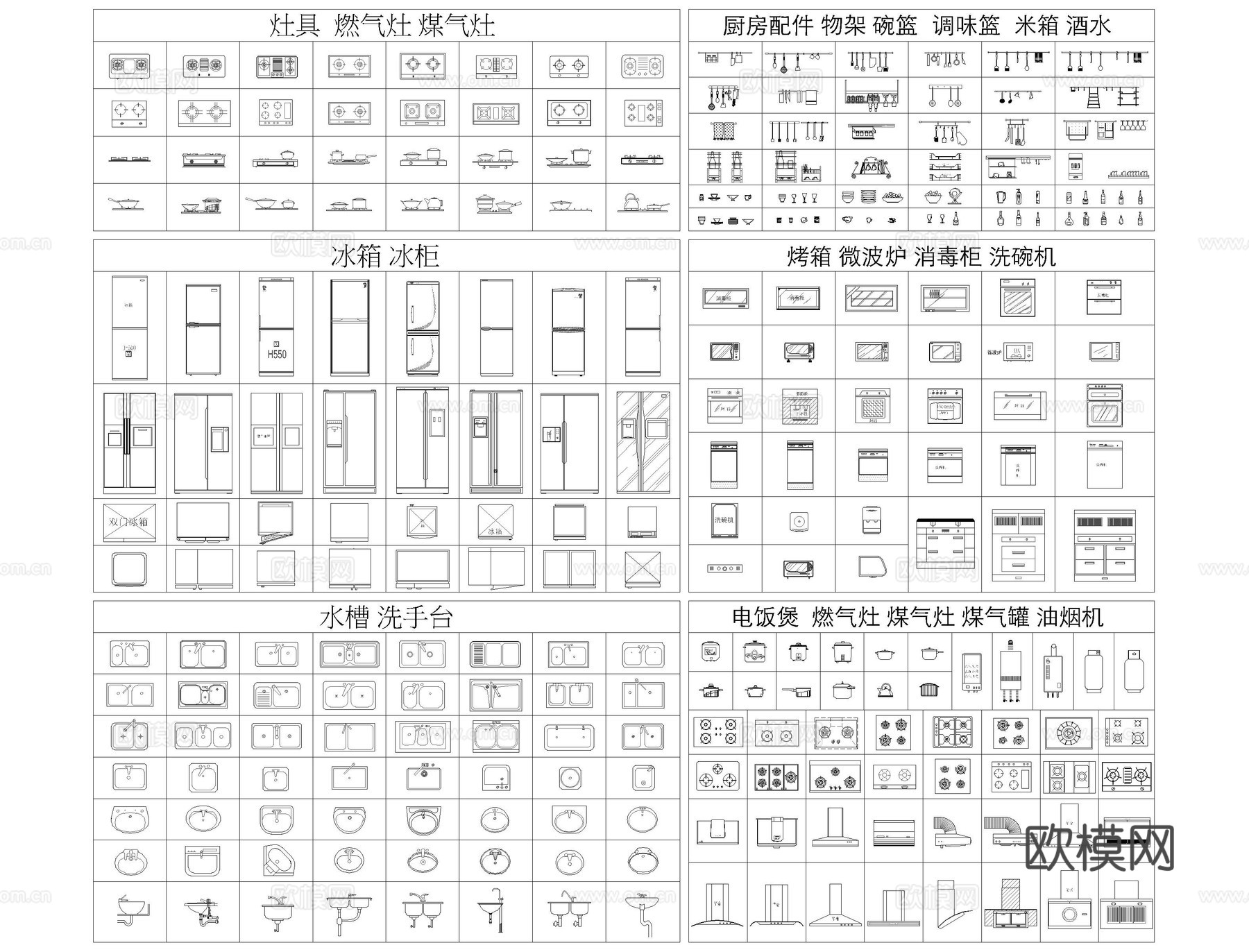 家装 工装厨房厨具电器CAD图块图库cad施工图