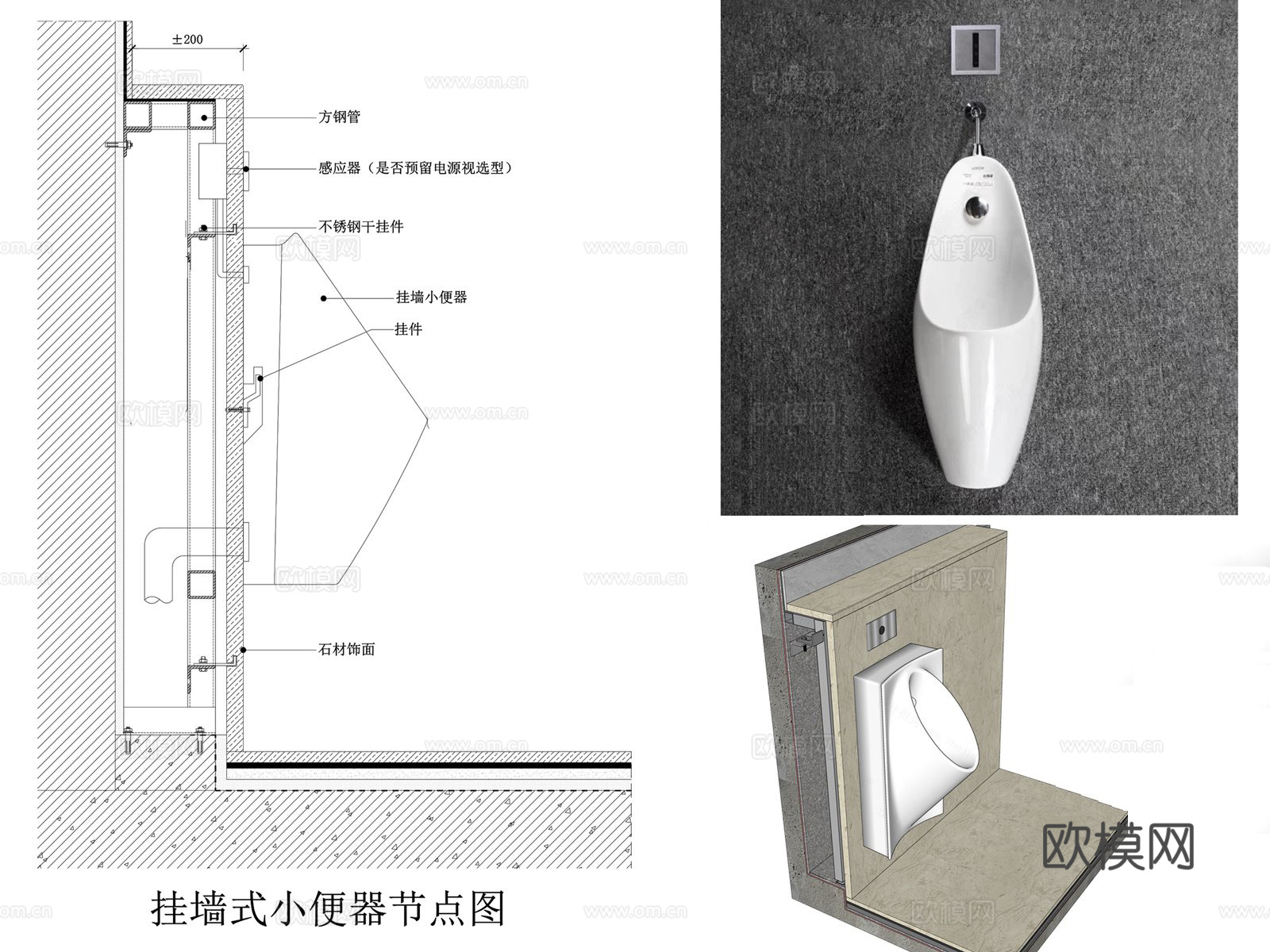 壁挂小便斗CADcad施工图