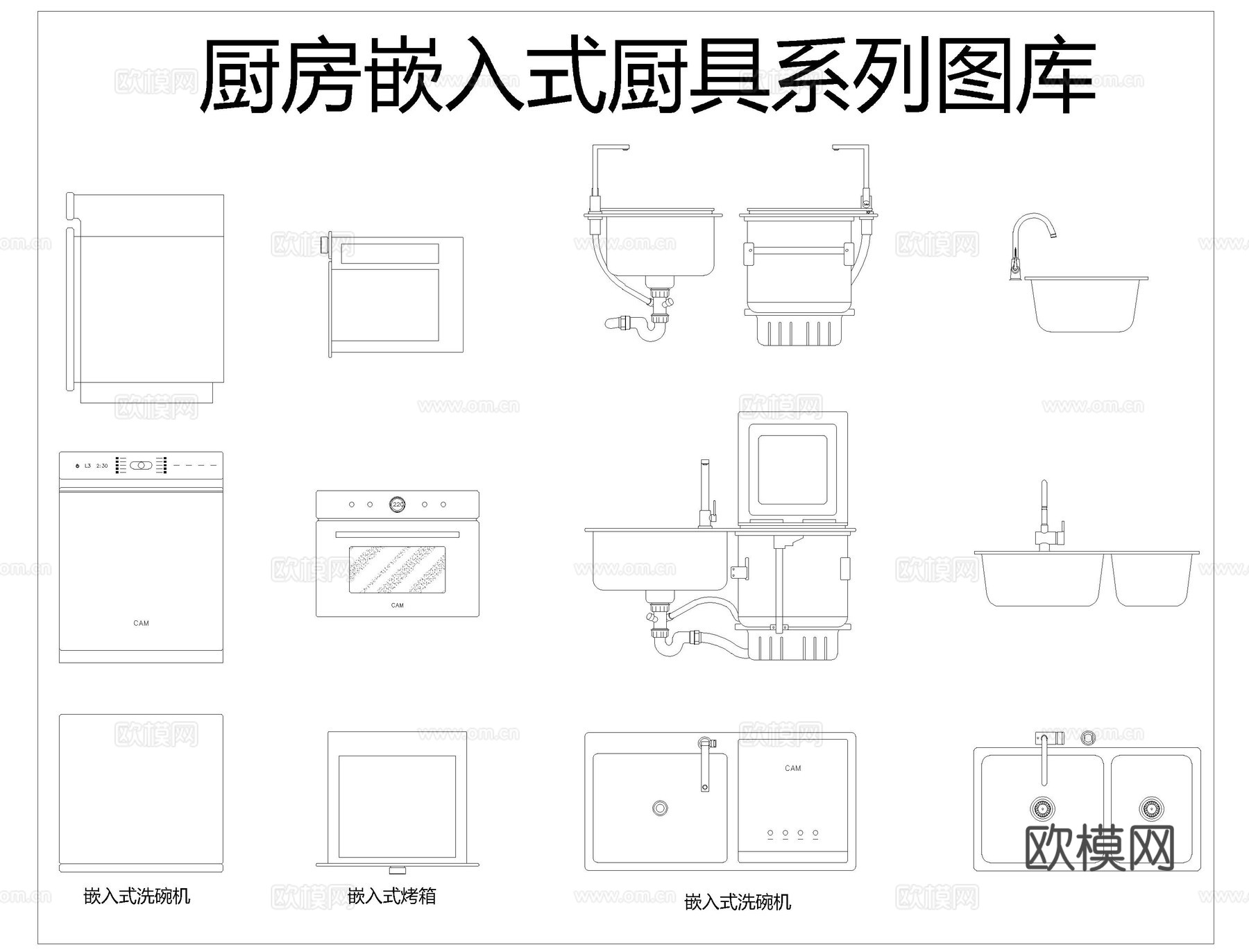 家装 工装厨房厨具电器CAD图块图库cad施工图