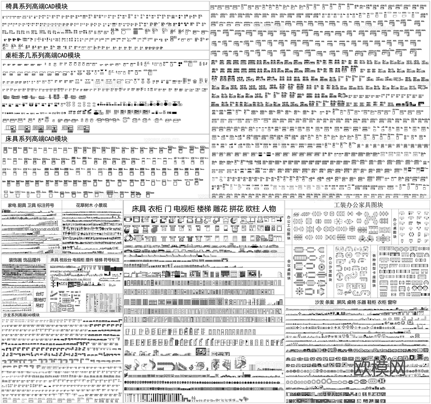 办公家具组合餐工位会议桌盆景植物饰品桌子柜子茶水吧CAD素材cad施工图