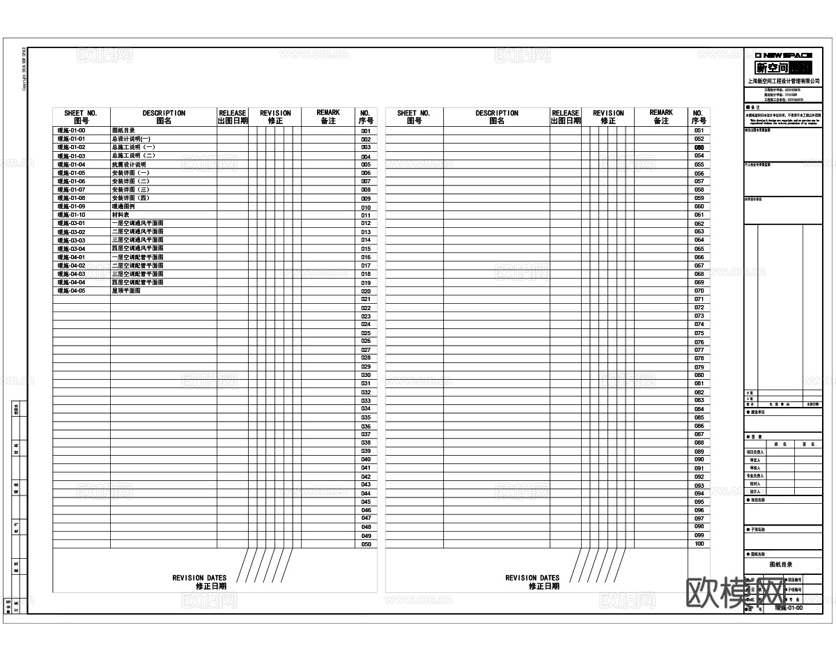 厂房办公楼室内暖通防排烟设计施工图全套cad施工图