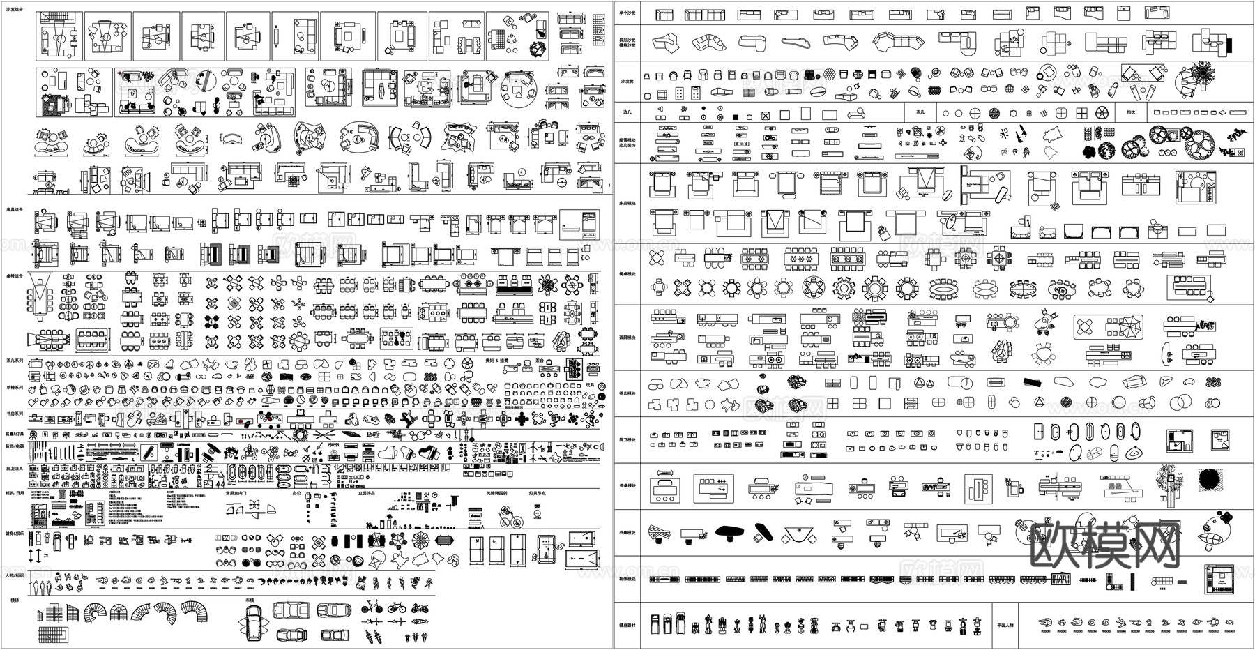 沙发家具组合模块餐吧餐桌书桌床茶几茶桌人物植物素材CAD图库cad施工图