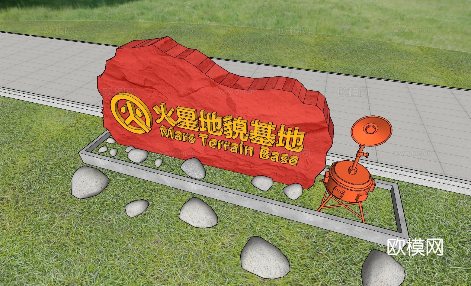 科技美陈 导视设计 公园导视 科技导视 火星地貌基地su模型