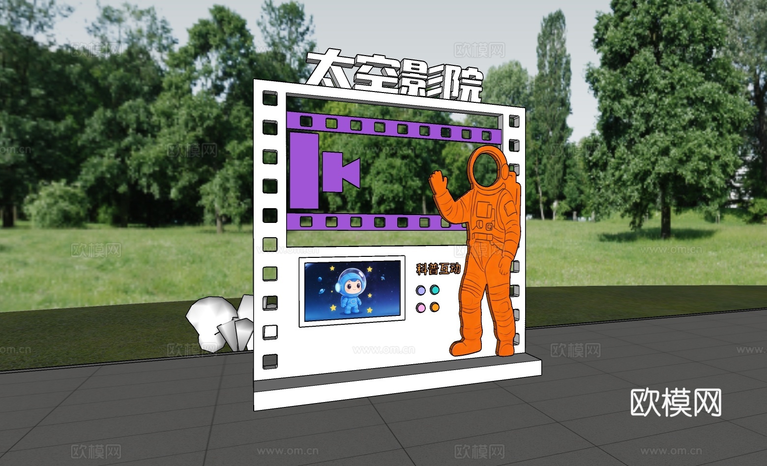 科技美陈 导视设计 公园导视 科技导视 太空影院su模型
