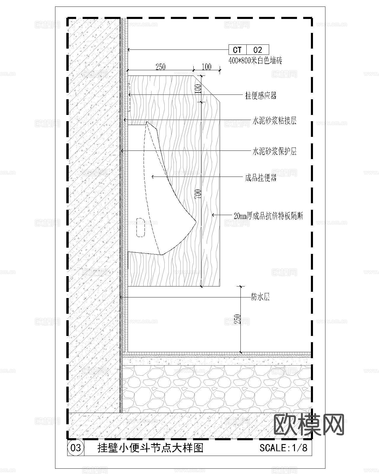 壁挂小便斗CADcad施工图