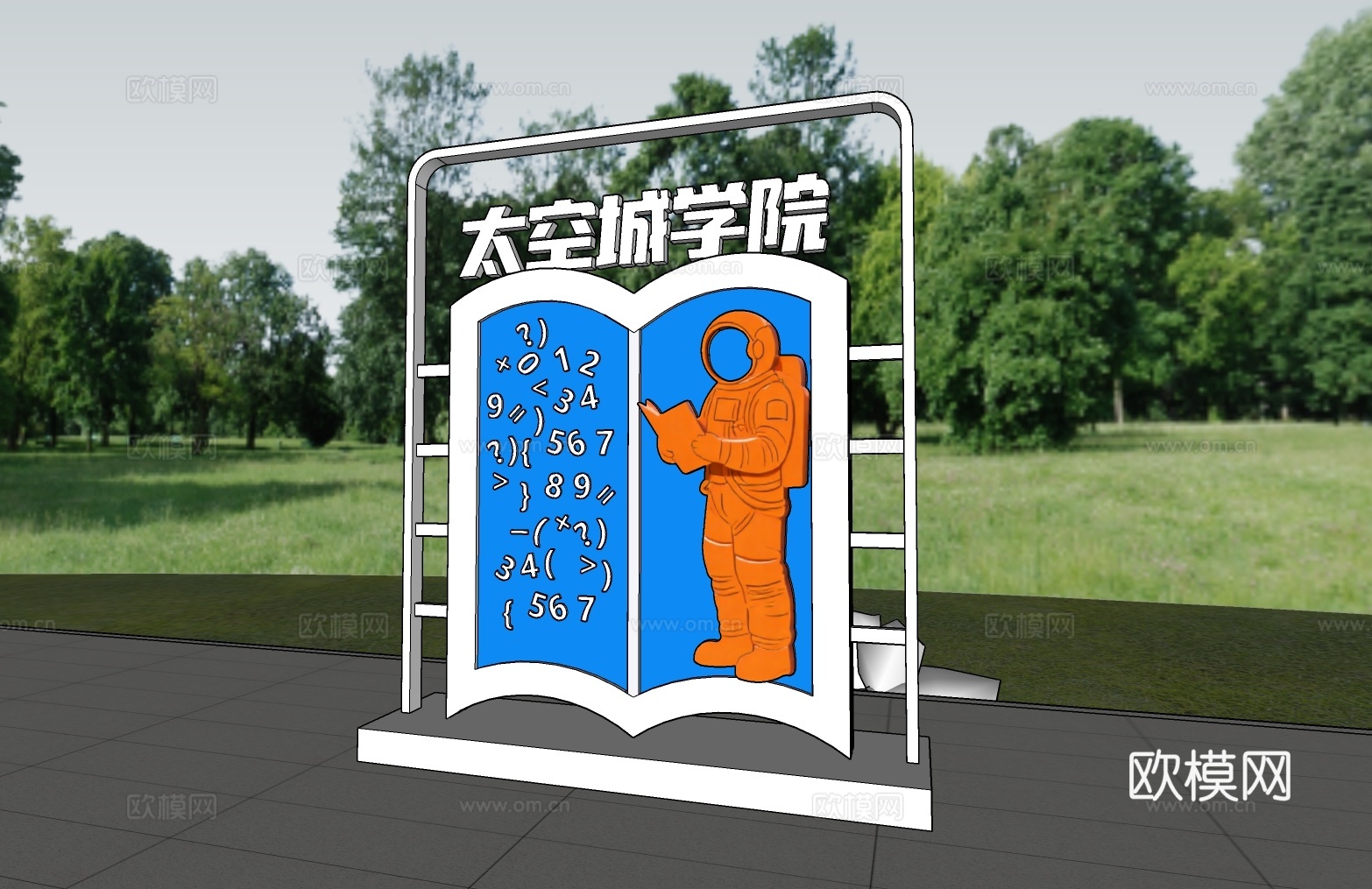 科技美陈 导视设计 公园导视 科技导视 太空城学院su模型